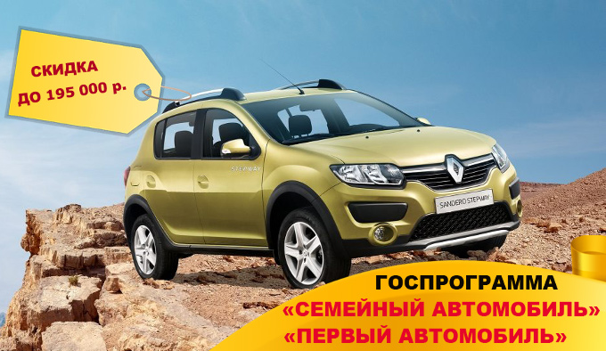 Рено акция первый автомобиль