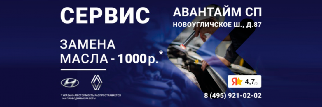 Замена масла - 1 000 рублей