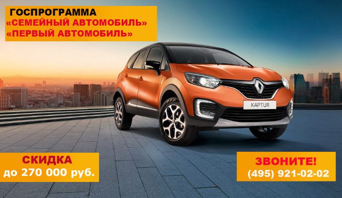 RENAULT KAPTUR  «Семейный автомобиль» «Первый автомобиль»!