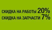 Специальное предложение по слесарному ремонту!